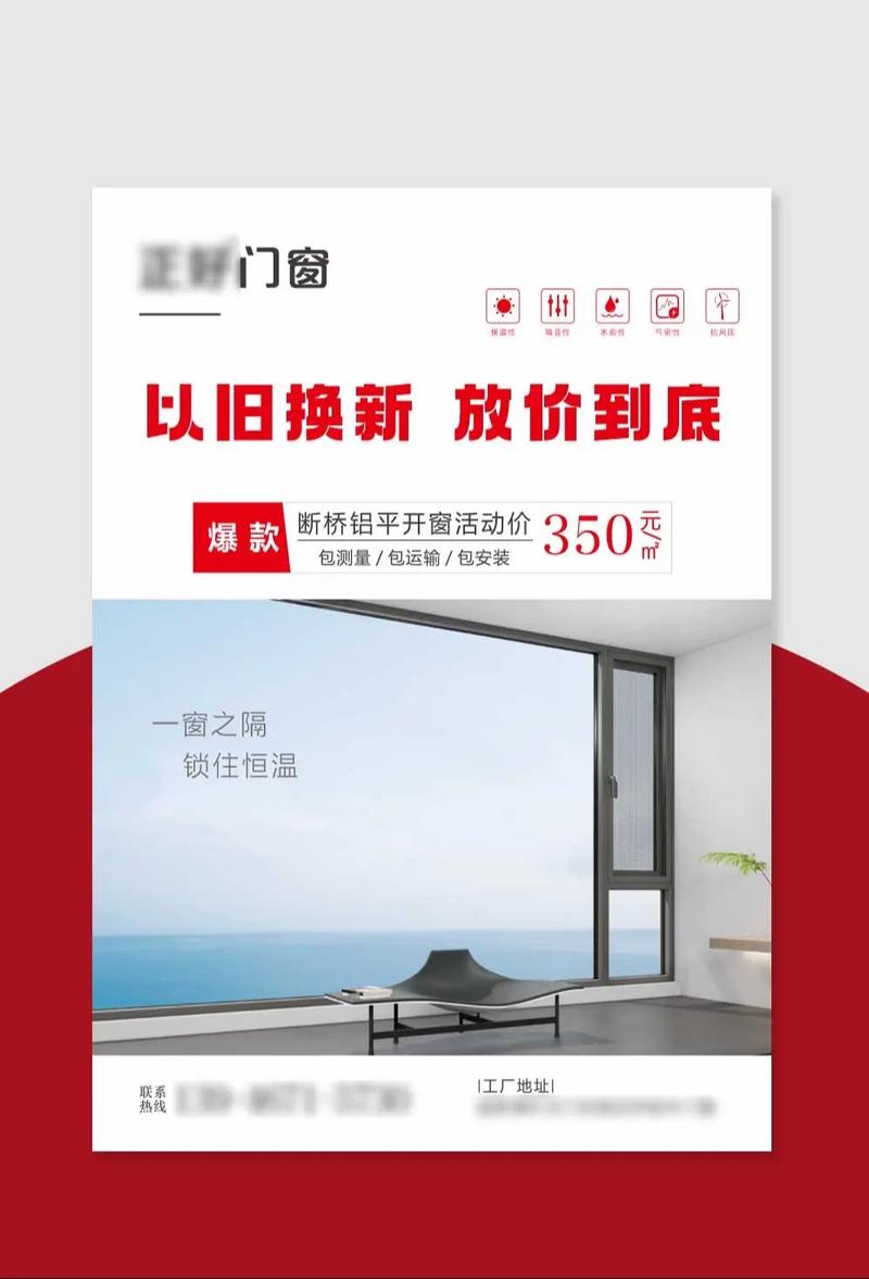 滑县铝塑门窗之风：轻盈与坚固的完美结合